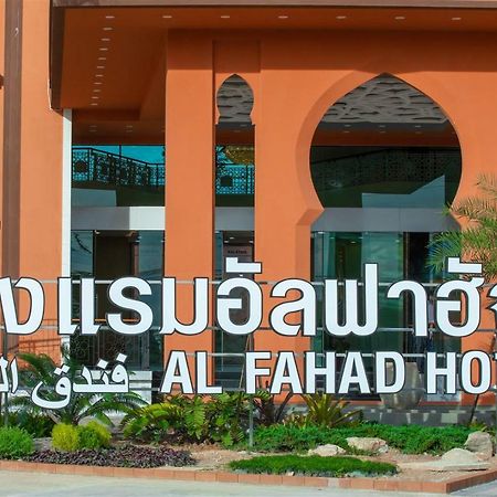 Alfahad Hotel Hat Yai Exterior photo